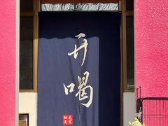 -辛庄国际文化艺术区