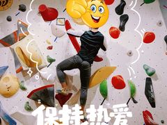 -香蕉攀岩(上地店)
