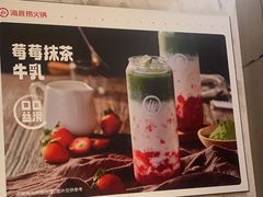 -海底捞火锅(大唐店)