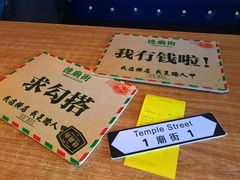 -憶廟街 X 沙角邨(太古城店)