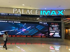 -百丽宫影城(IMAX万象城店)