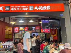 -刘二妈米皮(步行街店)