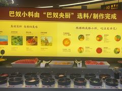 -巴奴毛肚火锅(商城路店)