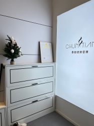 -春田皮肤管理中心品牌旗舰店