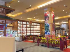 -大江户·温泉洗浴(浑南店)