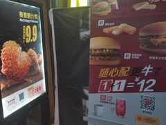 -麦当劳(东急新天地店)