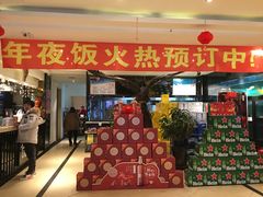 门面-老长春肉馆(创业大街店)
