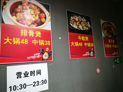 -范贤光鸡公煲(平乐园总店)