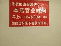 -汪家馄饨(集庆路店)