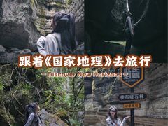 -梭布垭石林景区