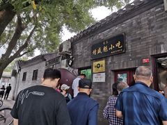 -增盛魁小吃店