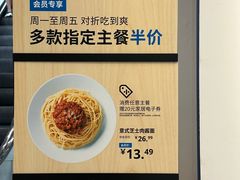 -宜家家居(高新商场店)