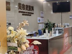 -四川娇点医学美容医院