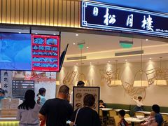 门面-春风松月楼(七宝万科店)