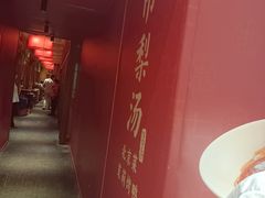 -小吊梨汤·北京菜·烤鸭(清河万象汇店)