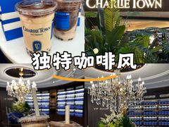 -CHARLIETOWN红茶公司(南京万象天地店)