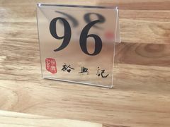 -裕兴记·三虾面(西北街总店)