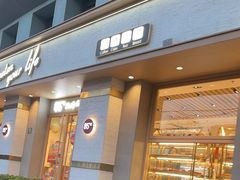 -85度C(上海广元店)
