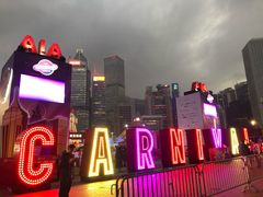 -友邦嘉年华