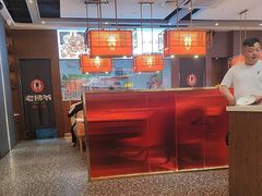 -老佛爷铜炉蛙锅(揭阳万达店)