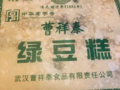 -曹祥泰(解放路店)