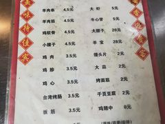 -永定门电烤串(和义店)