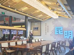 -芸南道·过桥米线(昆明老街旗舰店)
