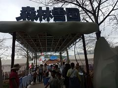 -盈香心动乐园