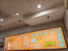 -百家鸡味馆(清泰店)