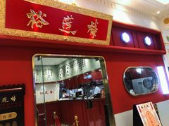 门面-裕莲楼(环球港店)