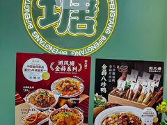 -避风塘·金牌店·夜宵(金玉兰店)