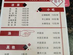 菜单-西木兔(大圆祥店)