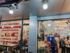 -健跳小海鲜(人民路店)