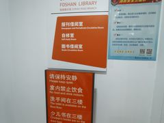 -佛山市图书馆(祖庙路分馆)
