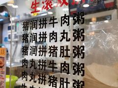 -丽的面家(多宝路店)
