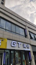 -GT潮朴美业