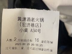 -黄潇洒老火锅(九眼桥宏济巷店)