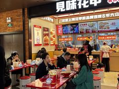 -见味花甲(福田coco park店)