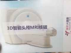 -美年大健康体检中心(太阳宫分院)