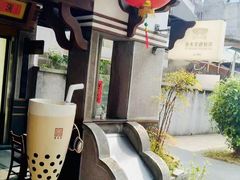 -春水堂人文茶馆(台中四维店)