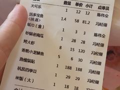账单-山东八大碗山东老字号