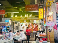 -彭耕记猪油炒小菜(吉联mall店)