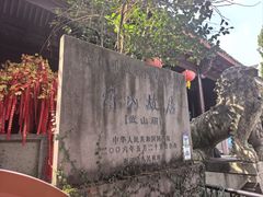 -蒋氏故居