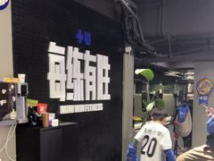 -每练有胜健身工作室(EFC店)