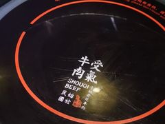 -受气牛肉·重庆耙牛肉(来福士店)