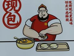 -吉品合酥脆烤饼(太平洋森活天地店)