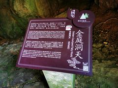 -天台山琼台仙谷景区