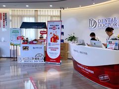 -牙博士口腔品牌连锁(杨浦店)