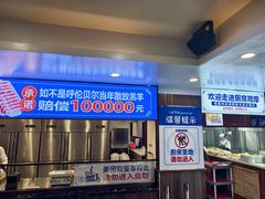 -楼外楼肥羊木炭火锅居(乐群街店)