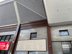 -曲阜东站